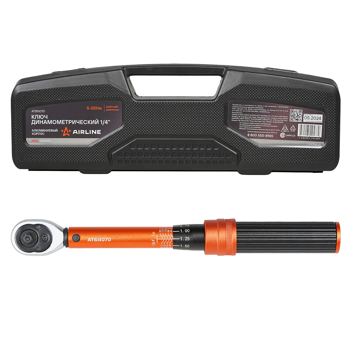 Ключ динамометрический алюминиевый 1/4" 5-25Нм PRO, кнопка быстр.сброса, кейс