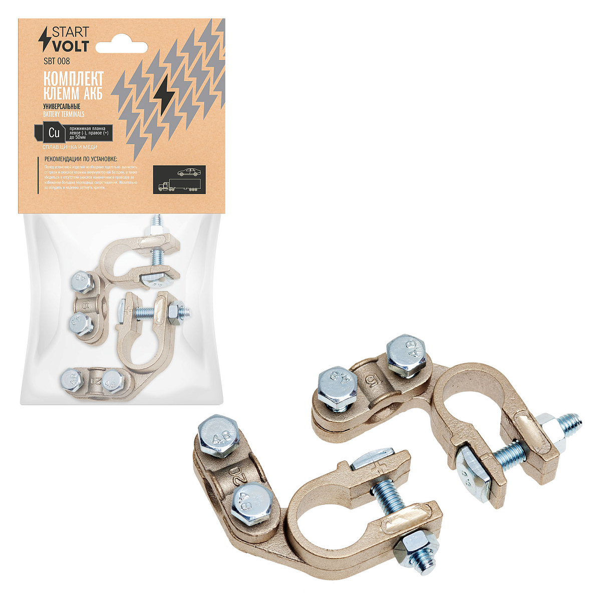 Клеммы АКБ в комплекте сплав цинка и меди, прижимная планка (левое (-), правое (+)) до 50 мм