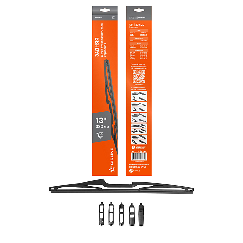 Щетка стеклоочистителя 330 мм (13") задняя каркасная, 5 адаптеров