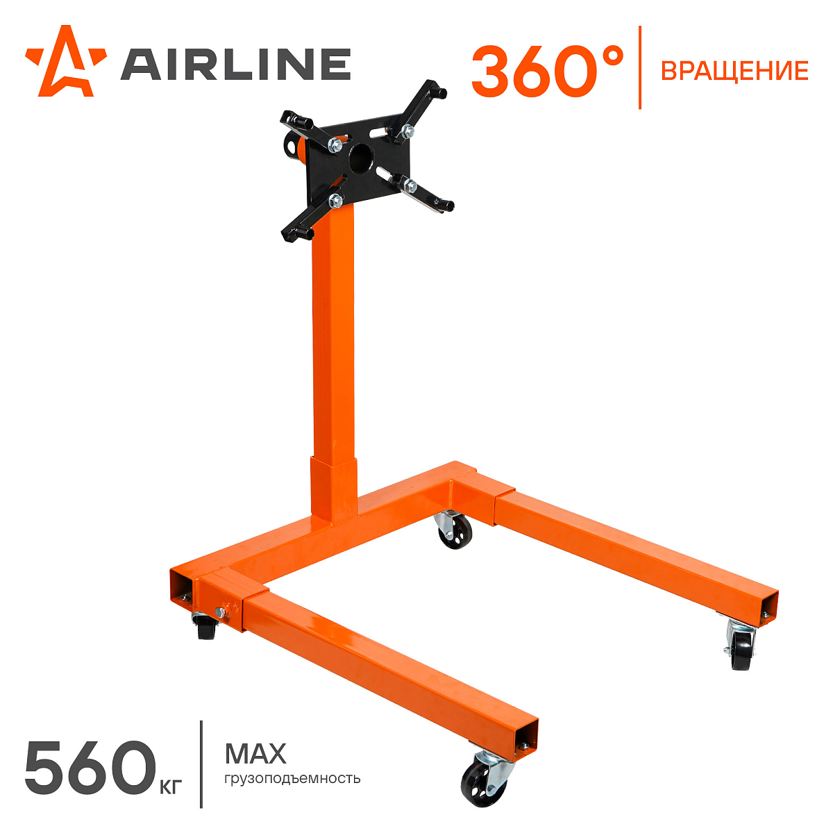 Кантователь для двигателя 560кг