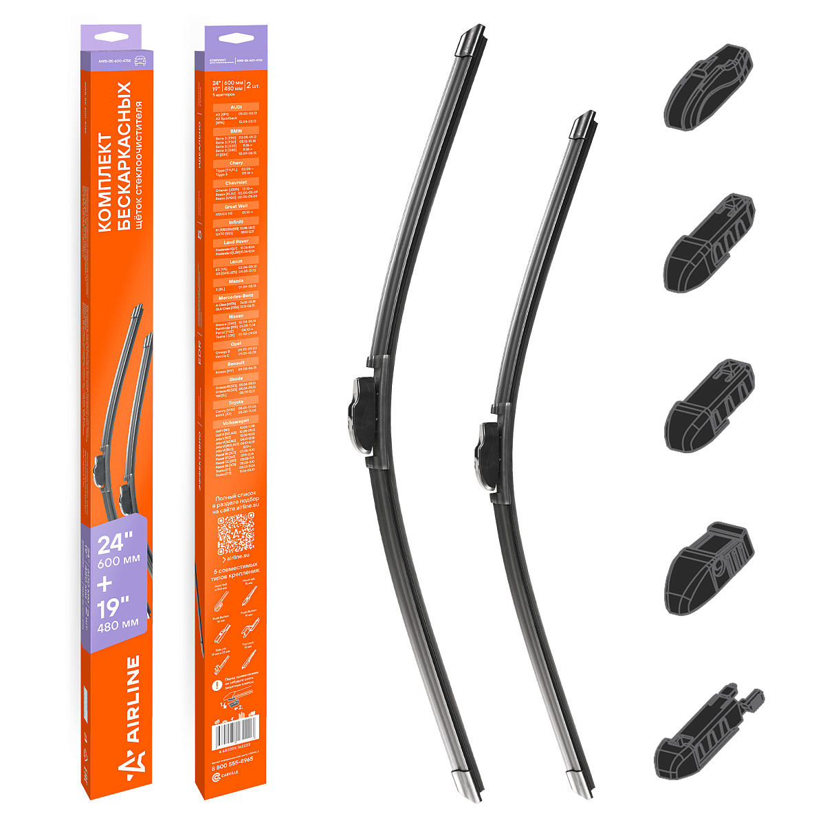 Щетки стеклоочистителя 600/480мм (24"/19") бескаркасные для а/м Skoda Octavia (04-13)/Yeti (09-17), Volkswagen Jetta (10-)/Passat (05-10)/Golf (03-05), Chery Tiggo T11 (05-), Toyota Camry (01-06)/RAV4 (00-05), комплект, 5 типов адаптеров