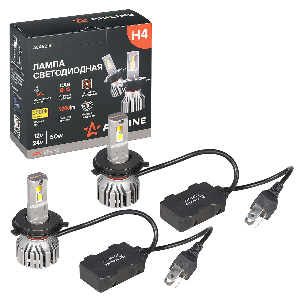 Лампа светодиодная H4 PRO, 50Вт, 9200Лм (4600Лм x 2), 3000К (Желтый), 12/24В, комплект 2 шт.