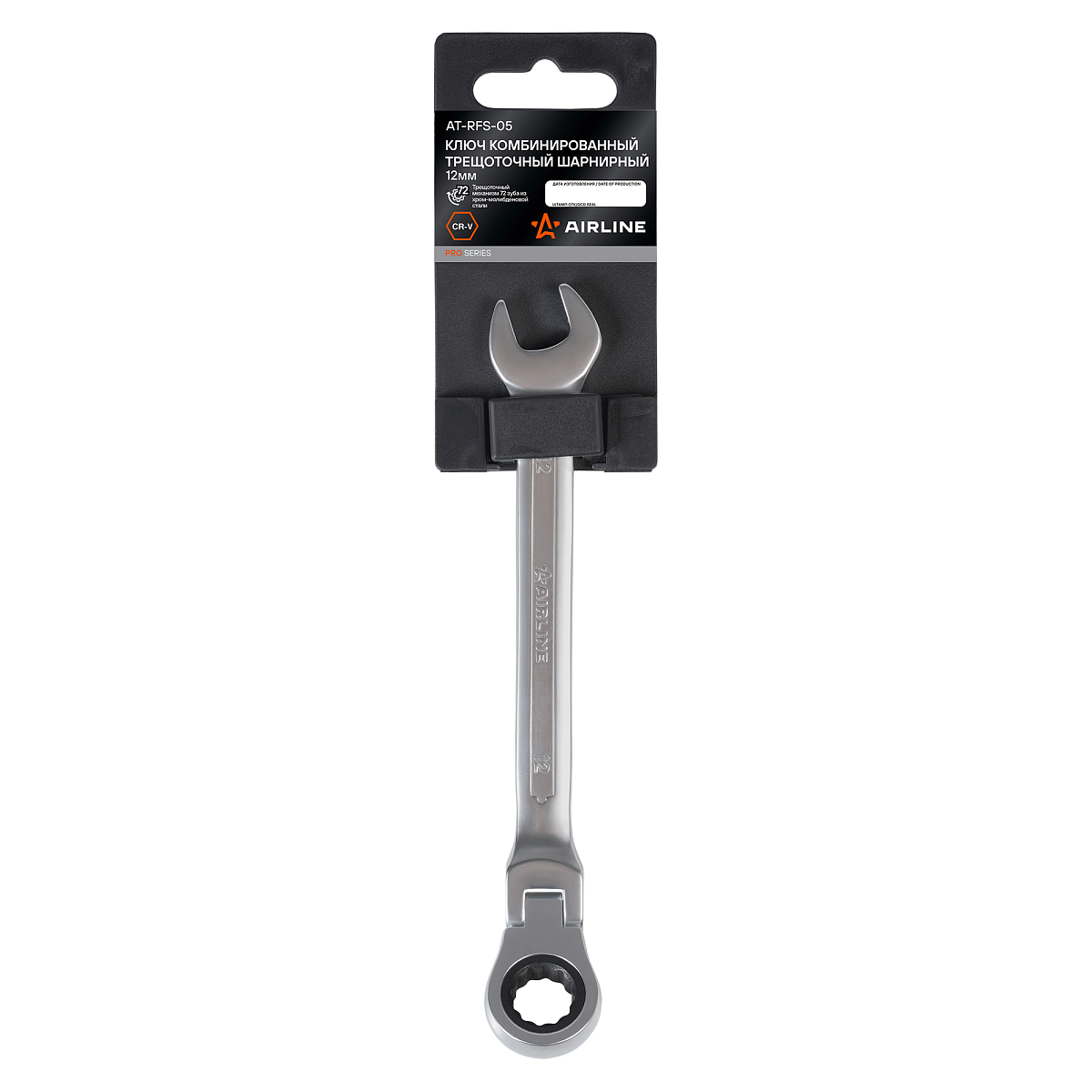 Ключ комбинированный трещоточный шарнирный 12мм PRO, пласт.подвес