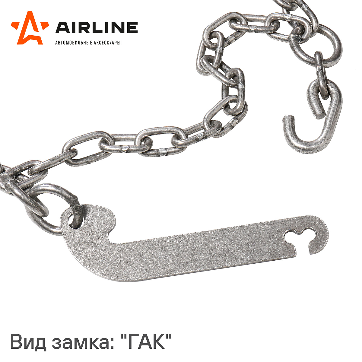 Цепи противоскольжения, лесенка, толщ.зв. 5мм (колеса R15 225/80 - R17 245/65) , к-т 2 шт.