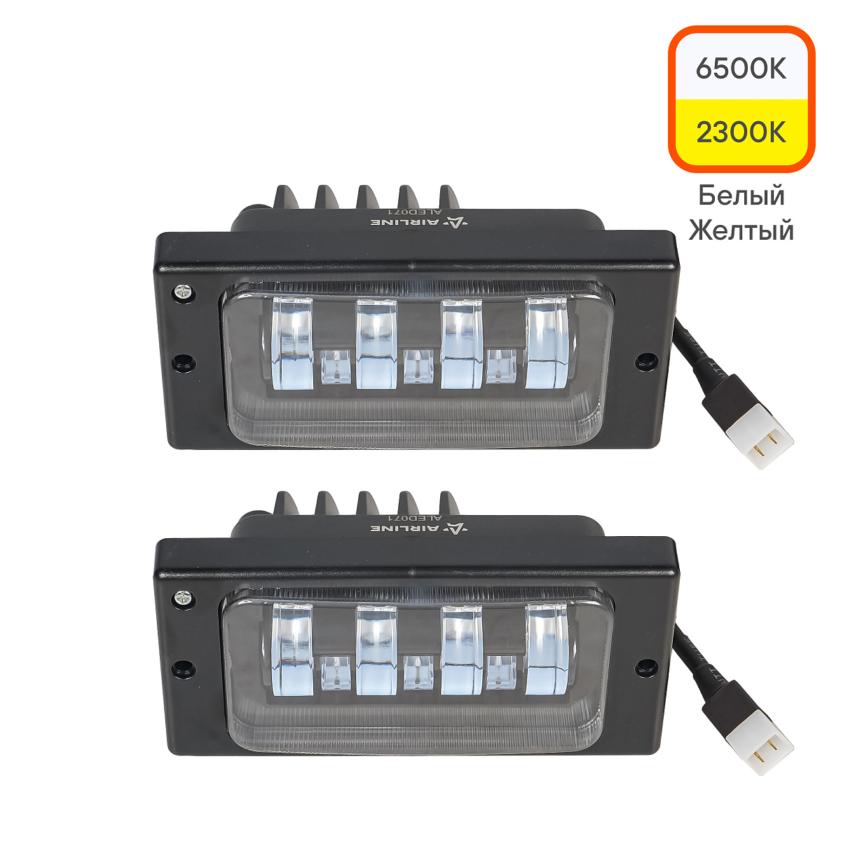 Фары противотуманные светодиодные для Лада 2110-2115, КАМАЗ, 52Вт (26Вт x 2), H3, Белый/Желтый, 174x85x60 мм, регулируемая СТГ, комплект 2 шт.