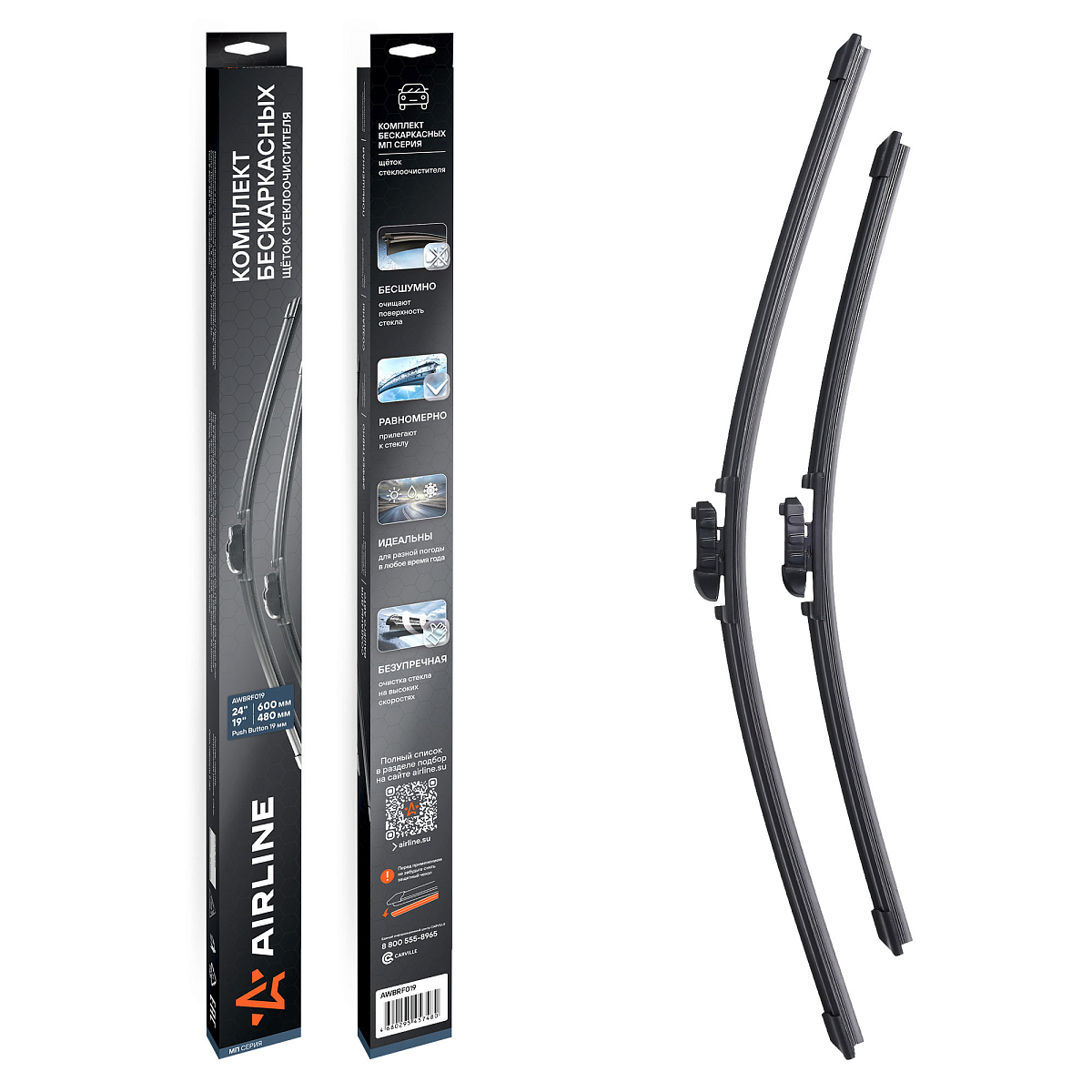 Щетки стеклоочистителя комплект 600/480мм (24"/19") бескаркасные с креплением "Push Button 19 мм", 2 штуки МП-серия