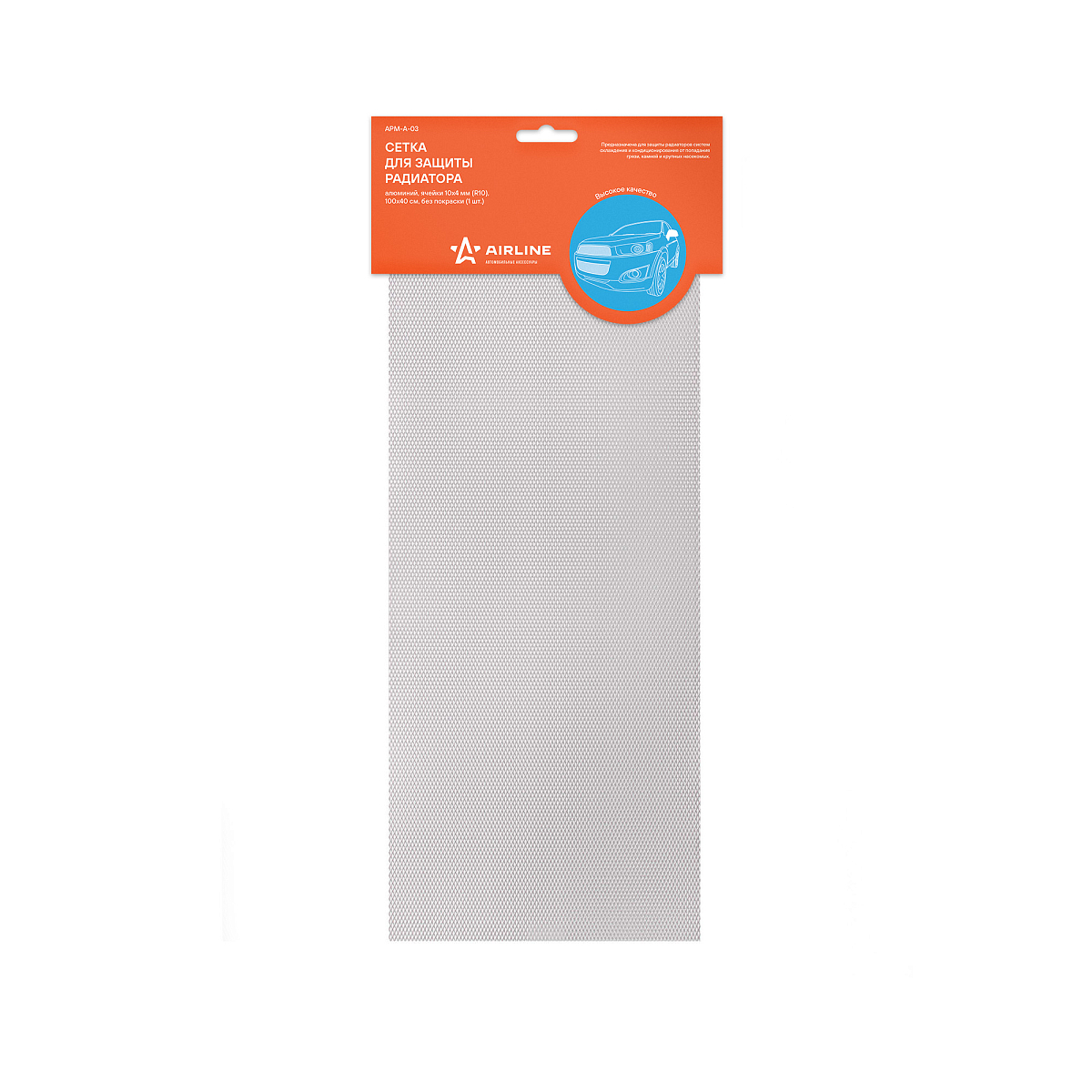 Сетка для защиты радиатора, алюм., яч. 10*4 мм (R10), 100*40 см, без покраски (1 шт.)