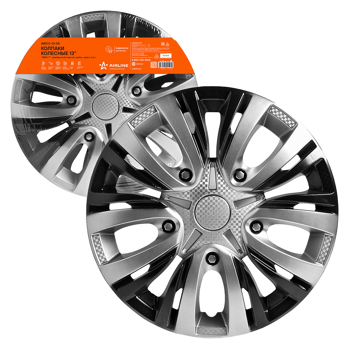 Колпаки колесные 13" "Лион Т ", серебристый/черный, карбон, компл. 2 шт.