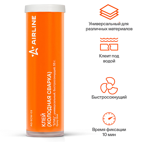 Клей (холодная сварка) "БЛИЦ", универсальный, быстросохнущий, 55 гр.