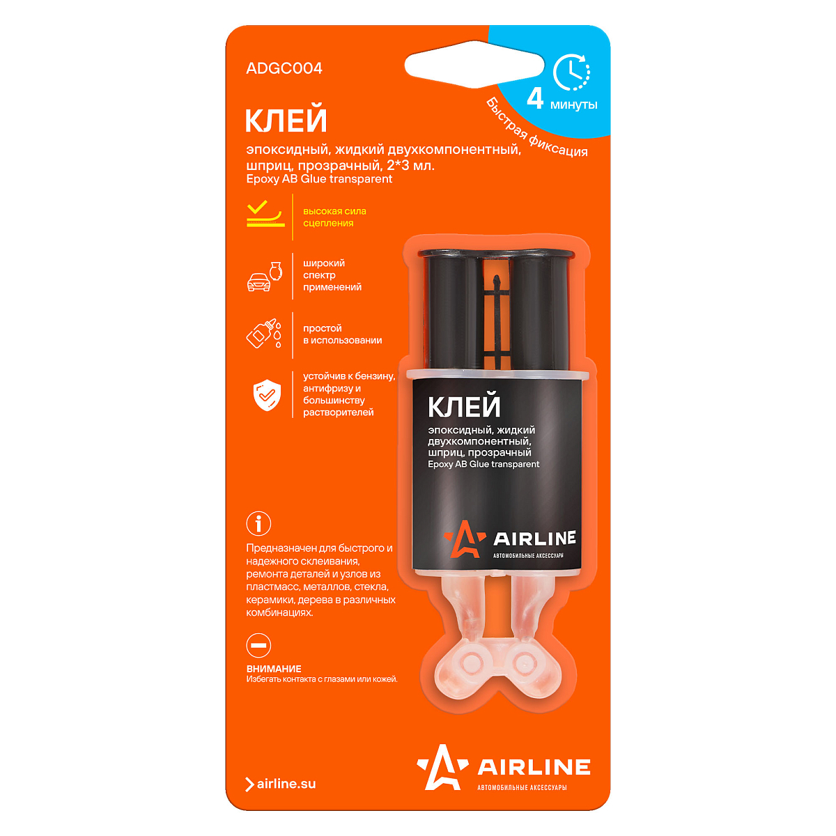 Клей эпоксидный, жидкий двухкомпонентный,шприц, прозрачный, 2*3 мл.