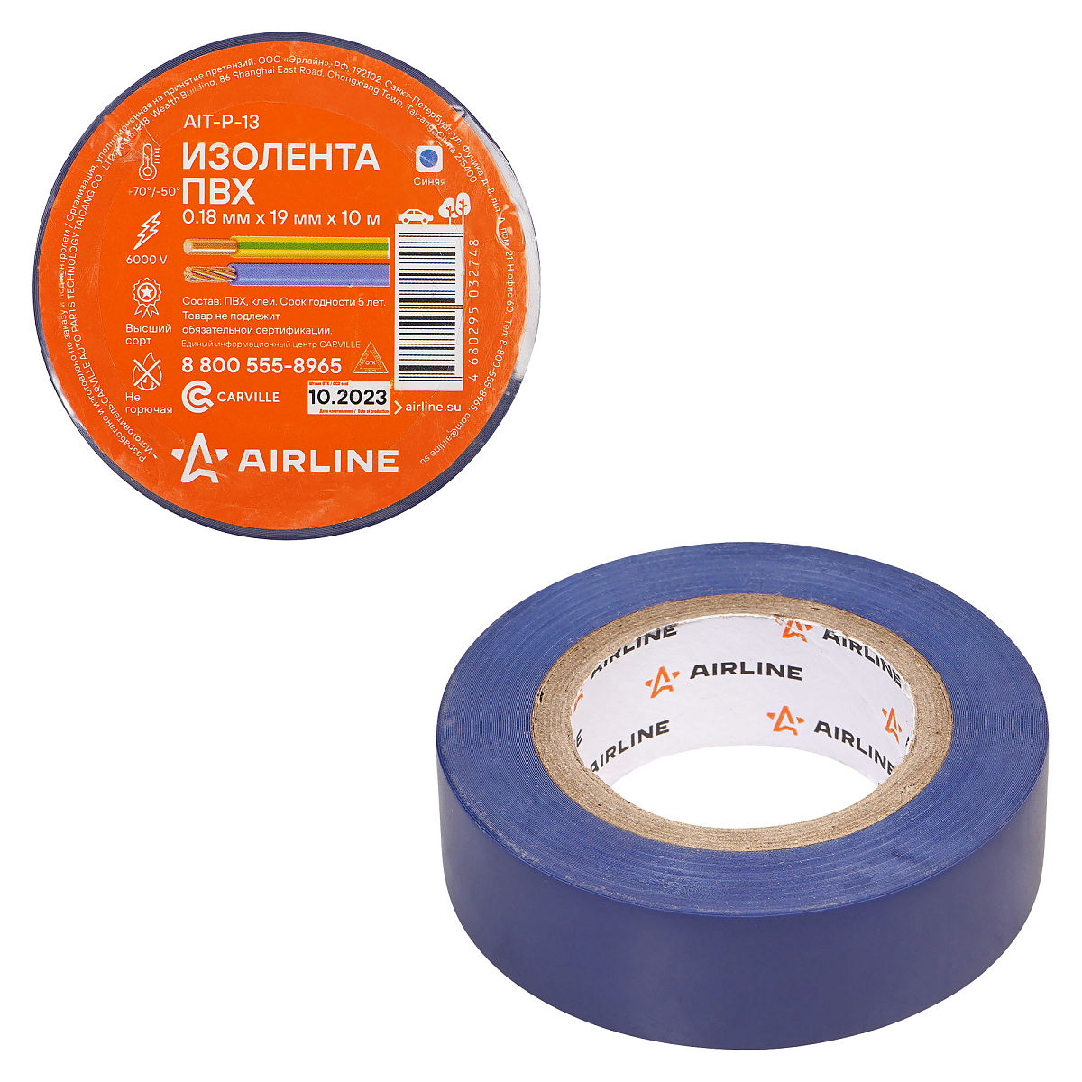 Изолента ПВХ, синяя, 19 мм*10 м