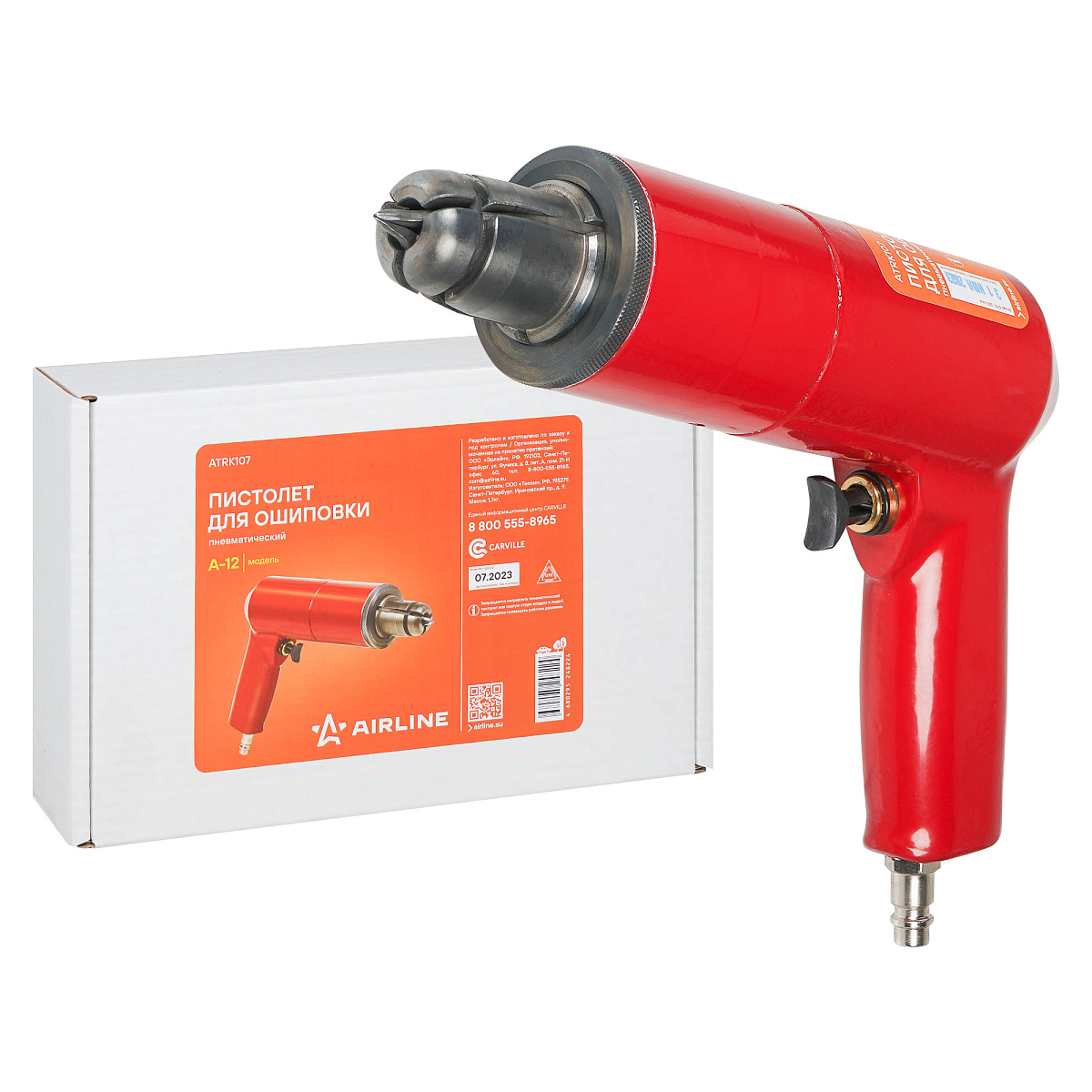 Пистолет для ошиповки пневматический А-12