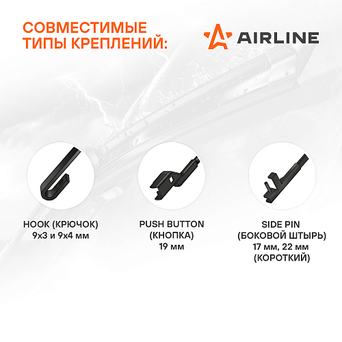 Щетки стеклоочистителя 650/480мм (26"/19") бескаркасные для а/м Ford Mondeo (07-14), Nissan Primera (01-10), BMW 5 (17-), Honda Accord 9 (13-), Ford Focus C-MAX (03-07), Subaru Outback (09-14), комплект, 3 типа адаптеров