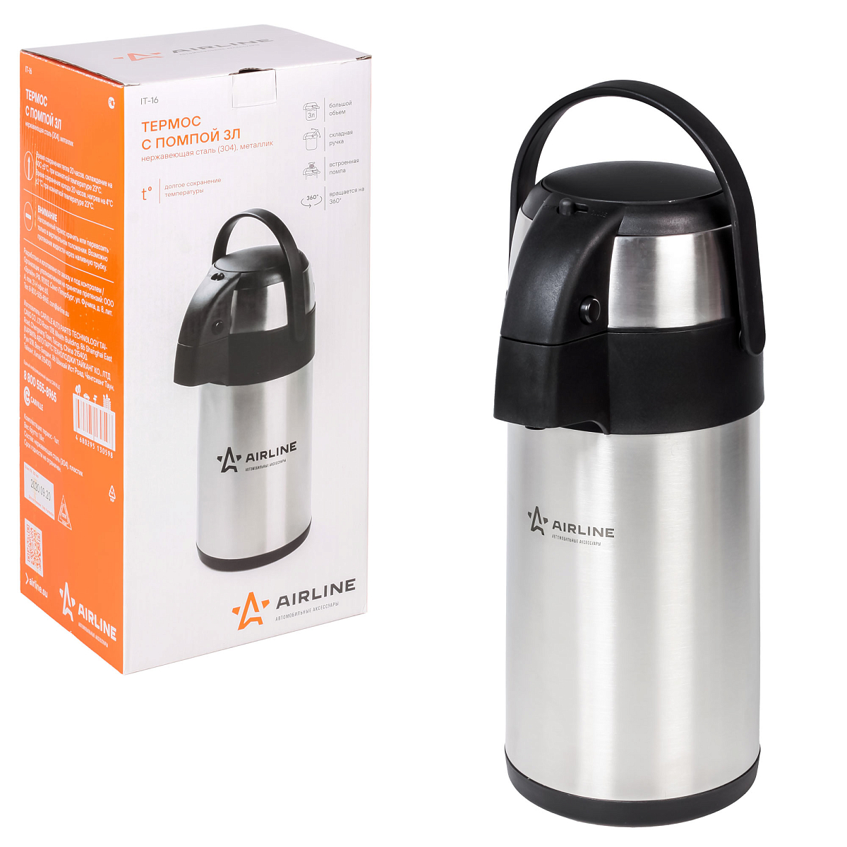 Термос с помпой 3,0 л., нержавеющая сталь (304), металлик