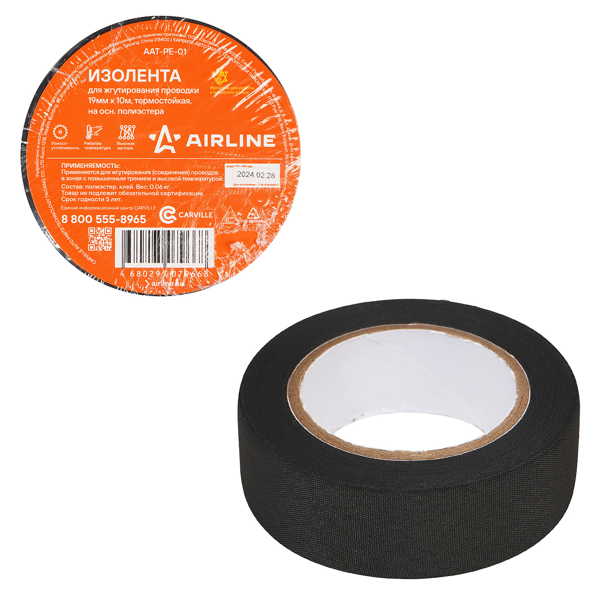 Изолента для жгутирования проводки 19 мм*10 м, термостойкая, на осн.полиэстера