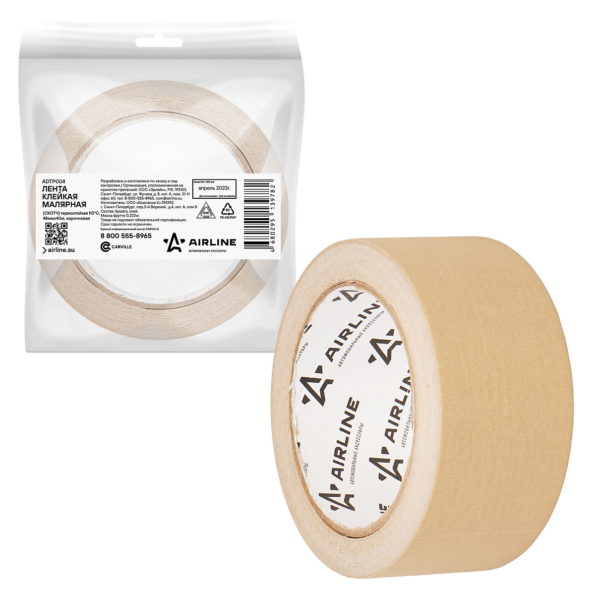 Лента клейкая малярная (скотч) термостойкая 110°C, 48 мм*40 м, коричневая