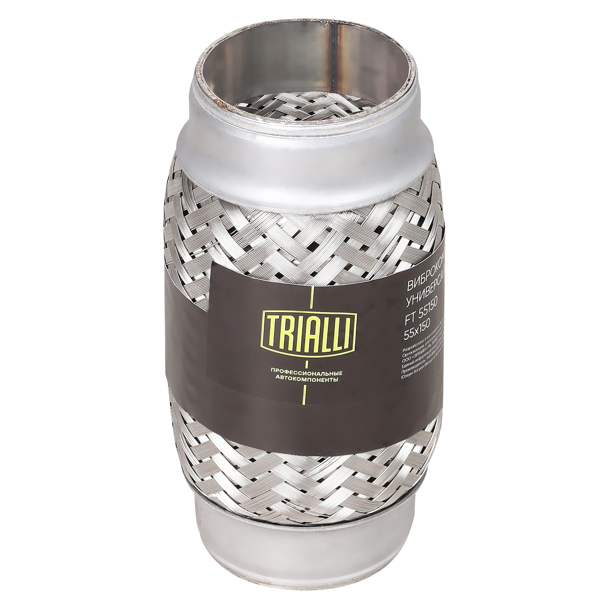 Виброкомпенсатор выхлопной трубы (Гофра) 55x150 InnerBraid (нержавеющая сталь)