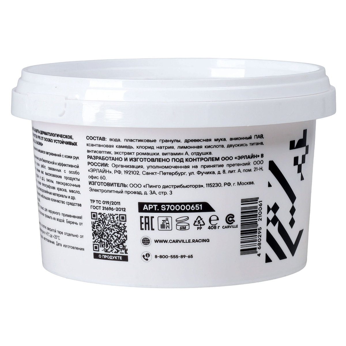 Паста для очистки рук с абразивом, 650мл