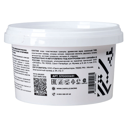 Паста для очистки рук с абразивом, 650мл