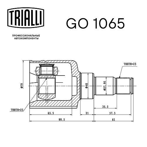 ШРУС внутренний левый для автомобилей Focus II (04-)/C-Max (03-) 1.8i MT ECO