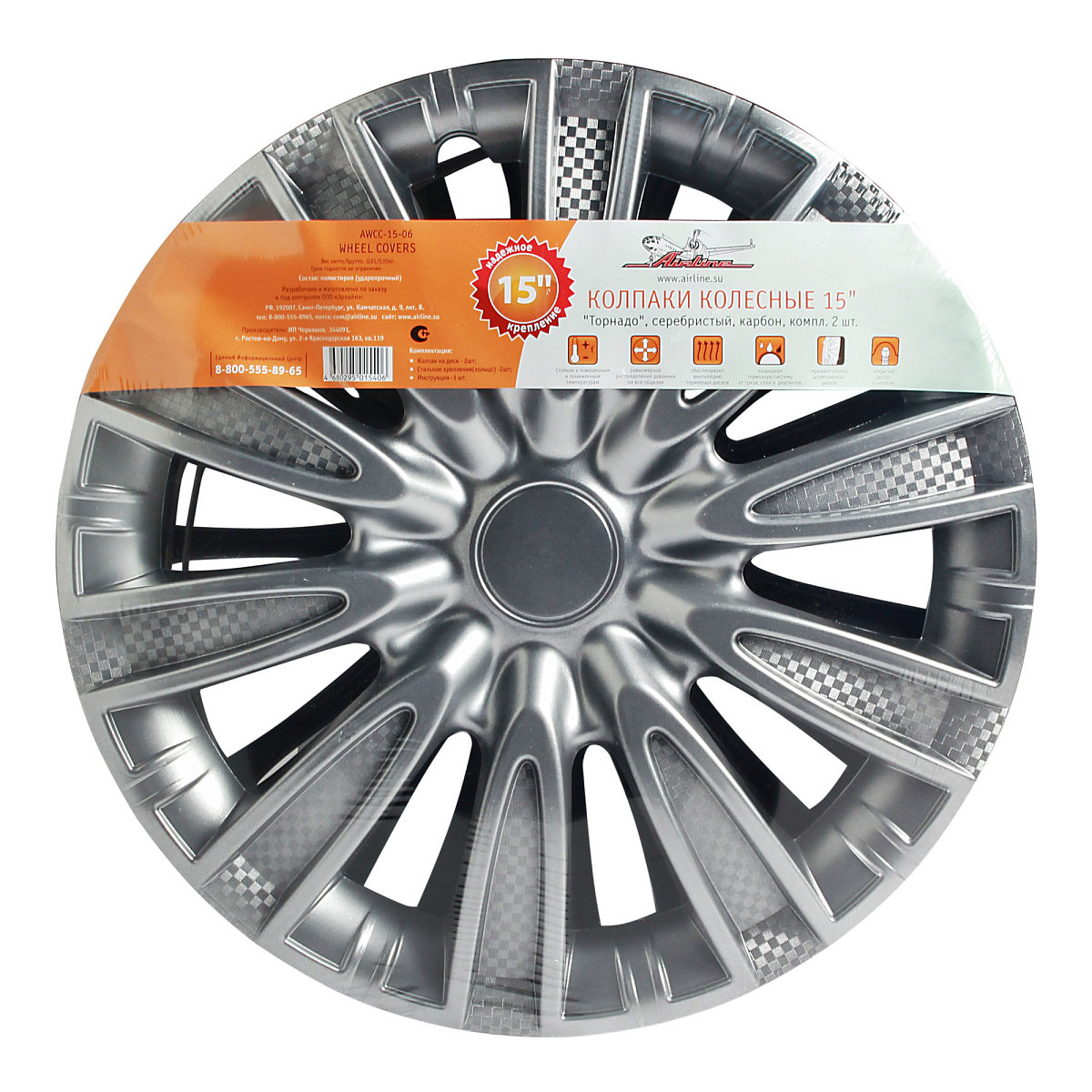 Колпаки колесные 15" "Торнадо", серебристый, карбон, компл. 2 шт.