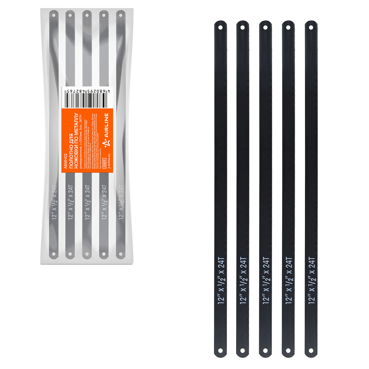 Полотно для ножовки по металлу универсальное, L=300мм, 5шт., 24TPI