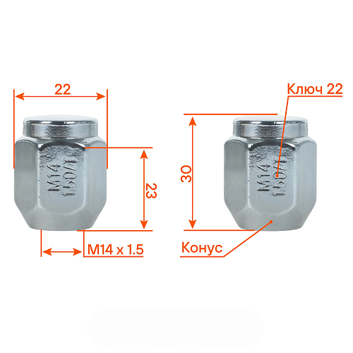 Гайка колесная M14x1,5x30, конус, ключ 22, закрытая, хром, 20 шт для а/м Toyota/Lexus