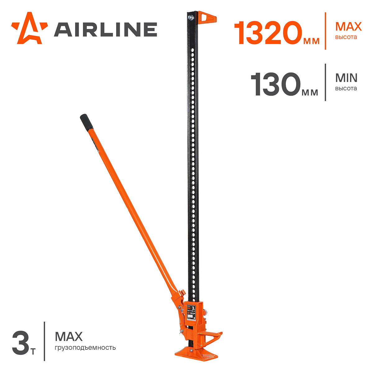 Домкрат реечный 60" 130-1320мм PRO усил. мех МП-серия