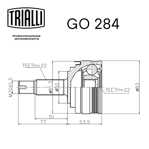 ШРУС наружный для автомобилей Лада 2108-099, 2113-2115, 2110-2112