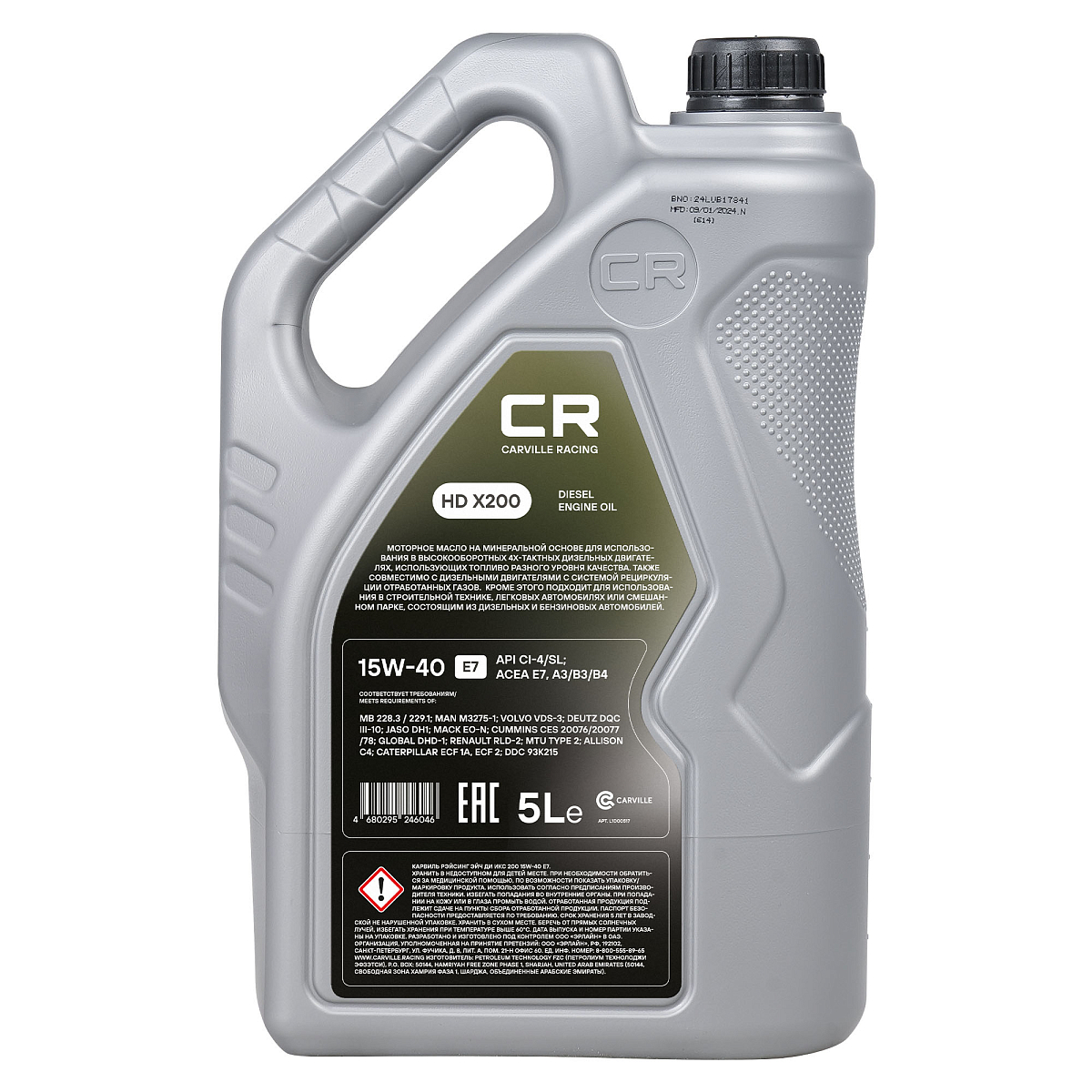 Масло моторное CARVILLE RACING HD X200 15W-40 E7 5L