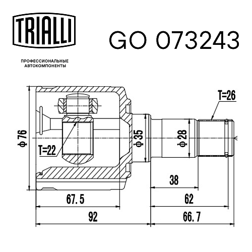 ШРУС внутренний для автомобилей Rio I (00-) 1.5i DOHC MT