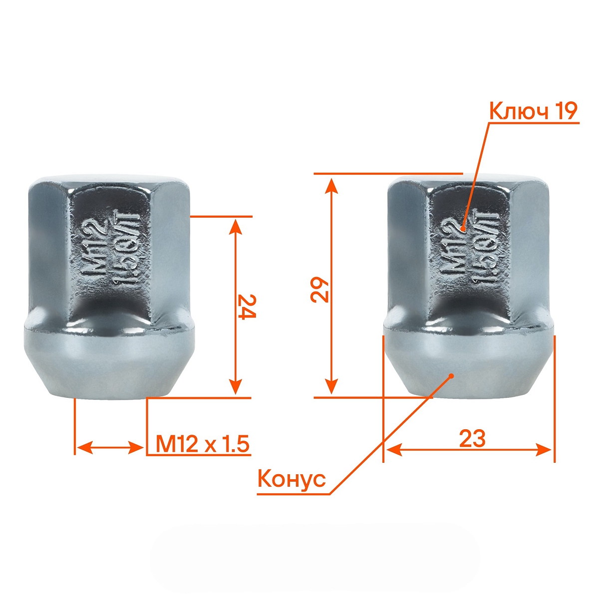 Гайка колесная M12x1,5x29, конус, ключ 19, закрытая, хром, 20 шт для а/м Chevrolet