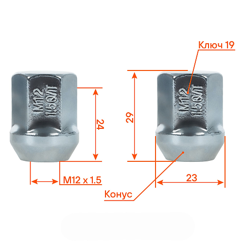 Гайка колесная M12x1,5x29, конус, ключ 19, закрытая, хром, 20 шт для а/м Chevrolet