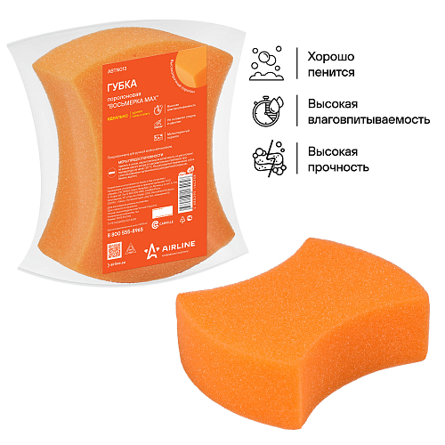 Губка поролоновая "Восьмерка MAX" (20*15,5*6,5см) (пакет с европодвесом)