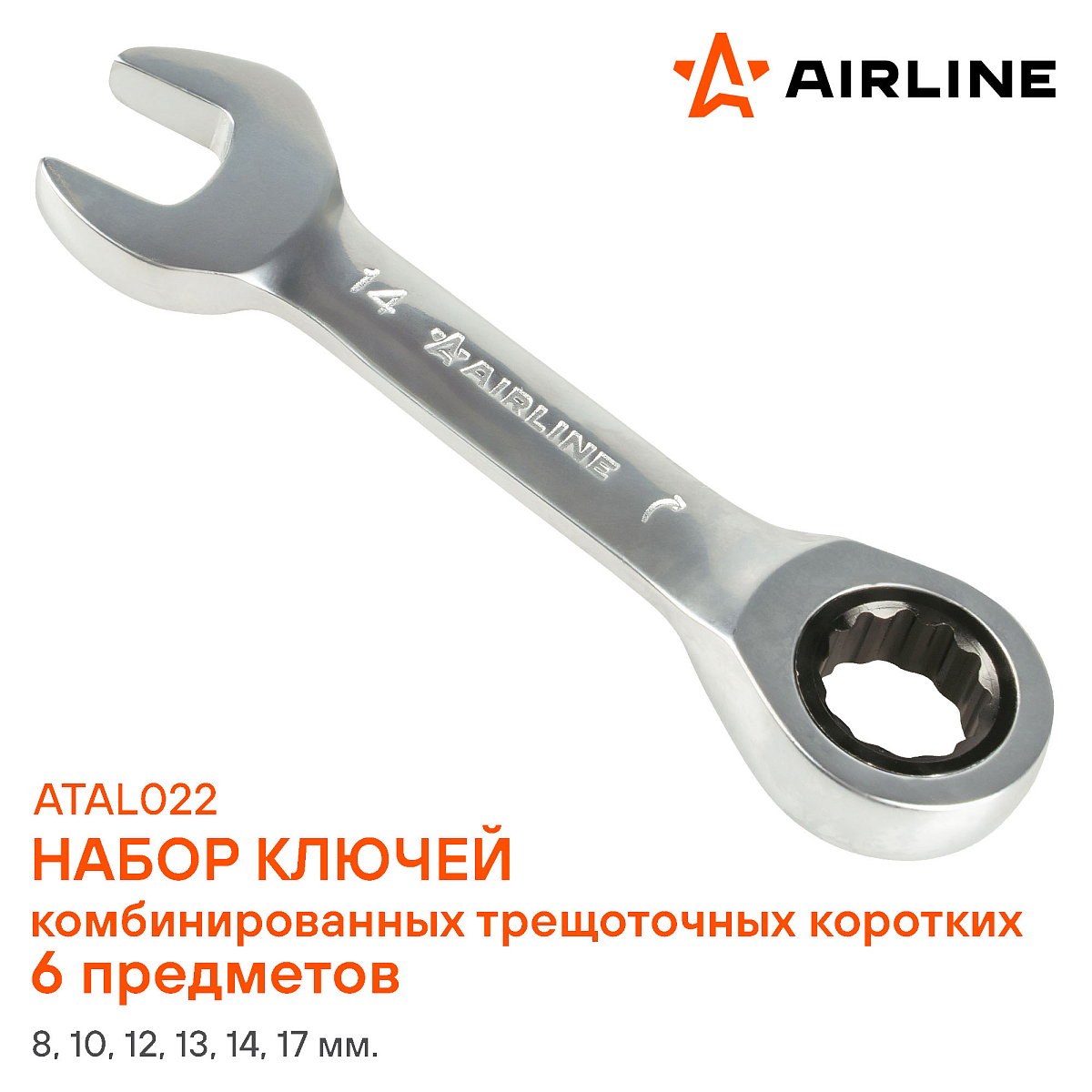 Набор ключей комбинированных трещоточных PRO 6пр. коротких (8-17мм) сумка