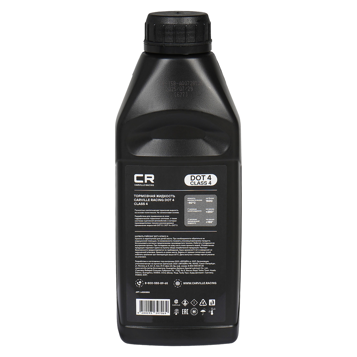 Тормозная жидкость DOT 4 Class 4, 500мл