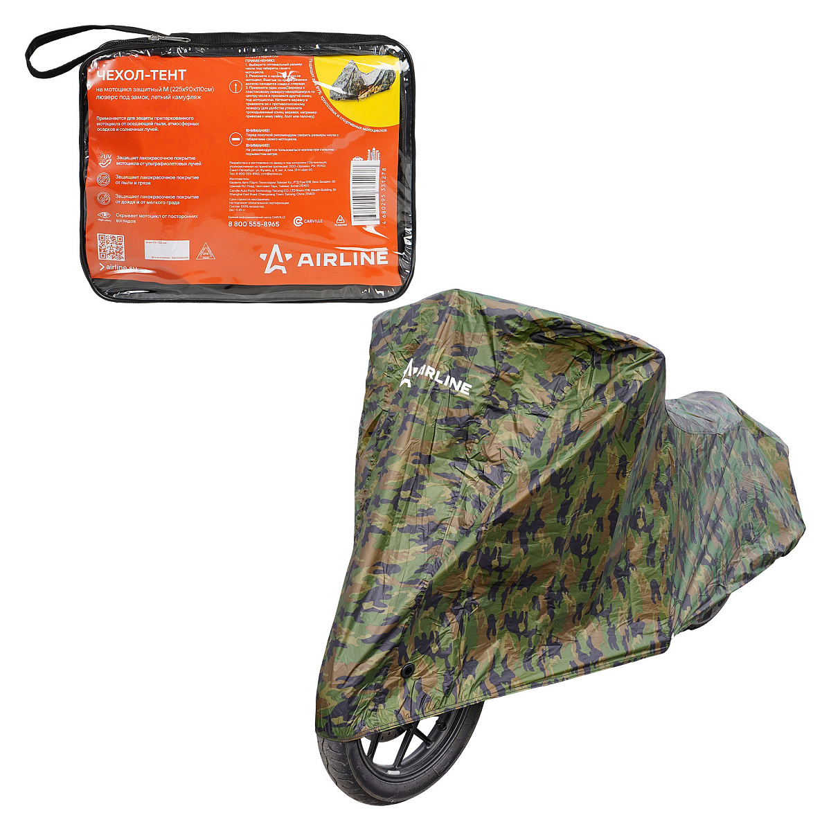 Чехол-тент на мотоцикл защитный M (225х90х110см), люверс под замок, летний камуфляж