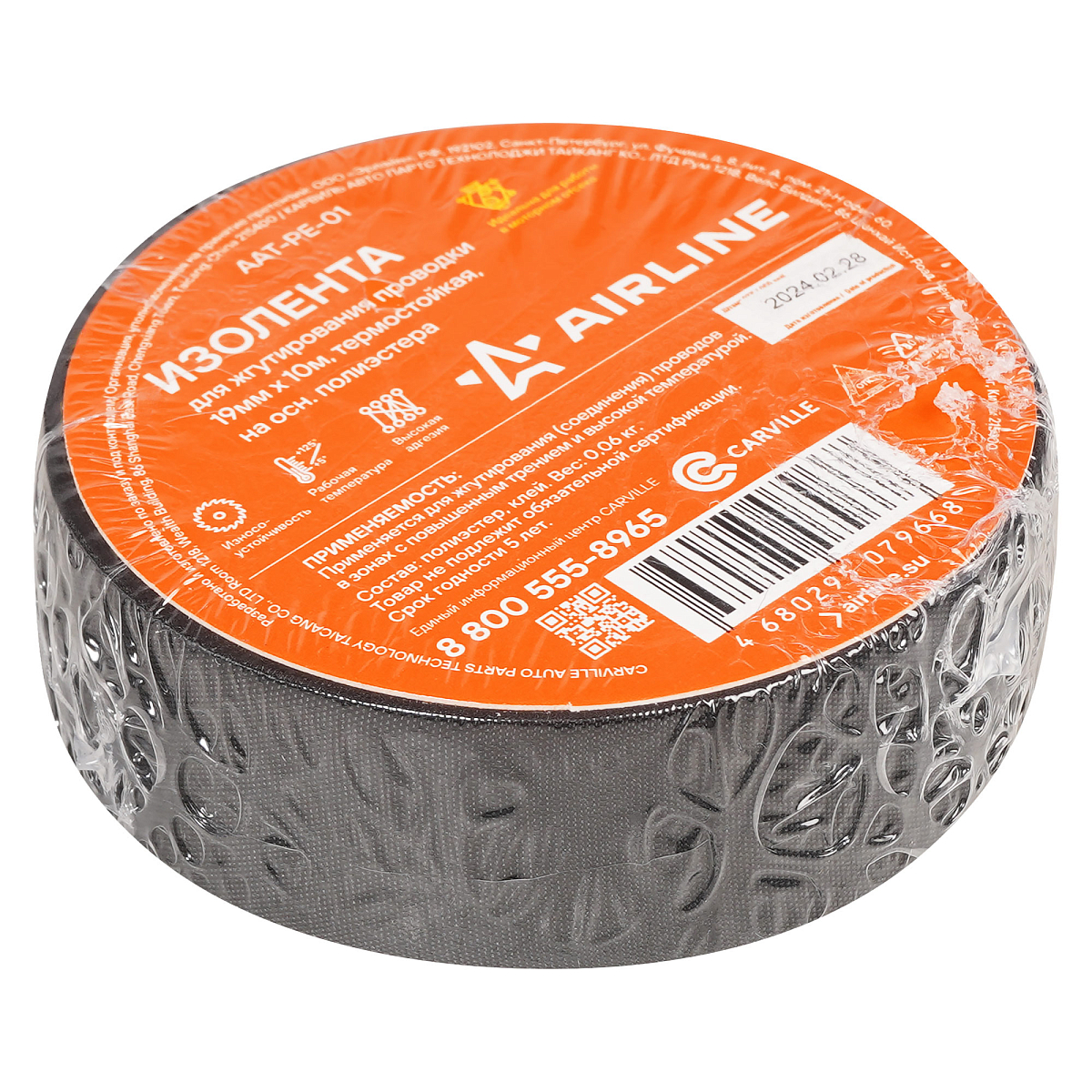 Изолента для жгутирования проводки 19 мм*10 м, термостойкая, на осн.полиэстера