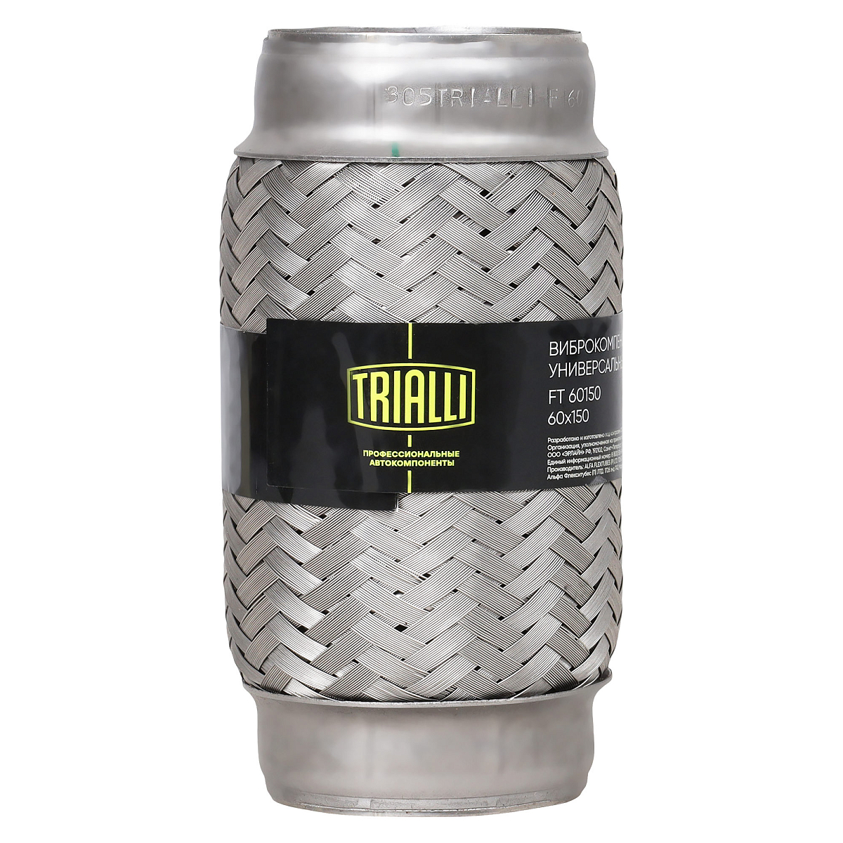 Виброкомпенсатор выхлопной трубы (Гофра) 60x150 InnerBraid (нержавеющая сталь)