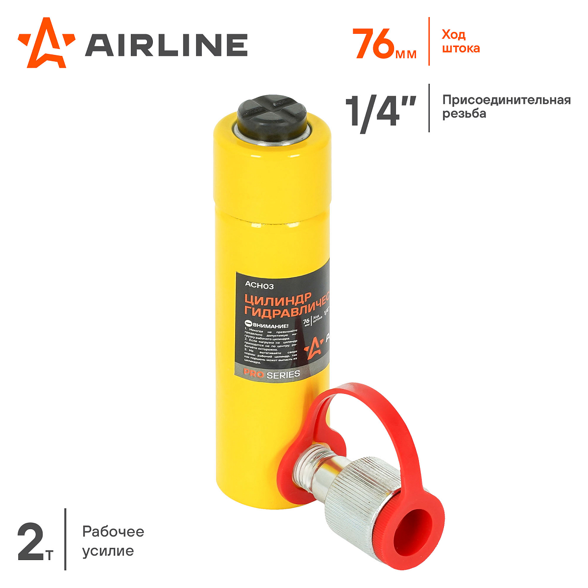 Цилиндр гидравлический 2т, 140х34х34мм