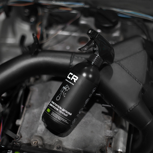 Пенный очиститель деталей двигателя, триггер, 500ml