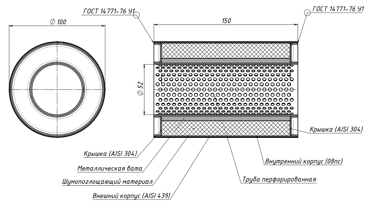 Пламегаситель универсальный 100/150-50 (нержавеющая сталь)