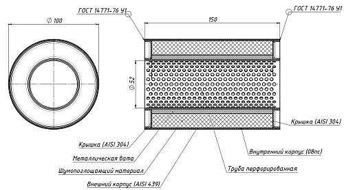 Пламегаситель универсальный 100/150-50 (нержавеющая сталь)