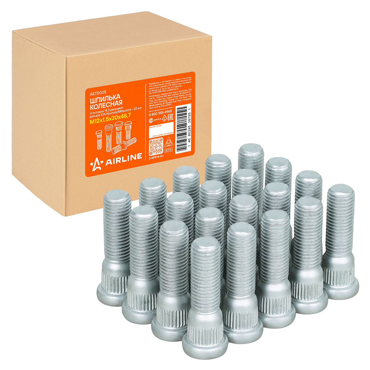 Шпилька колесная M12x1,5x30x48,7, d посадки 14,3, дакромет для а/м KIA/Hyundai/Mitsubishi