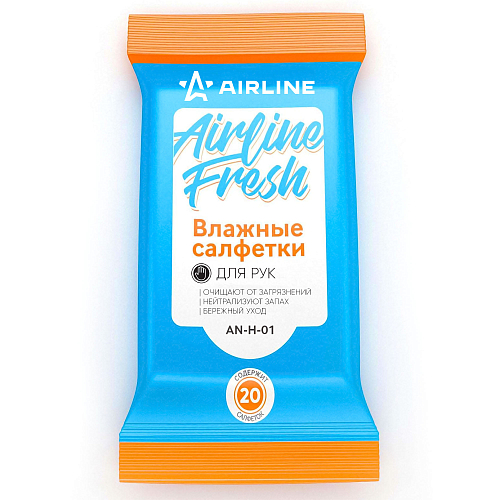 Салфетки влажные для рук (20 шт.)