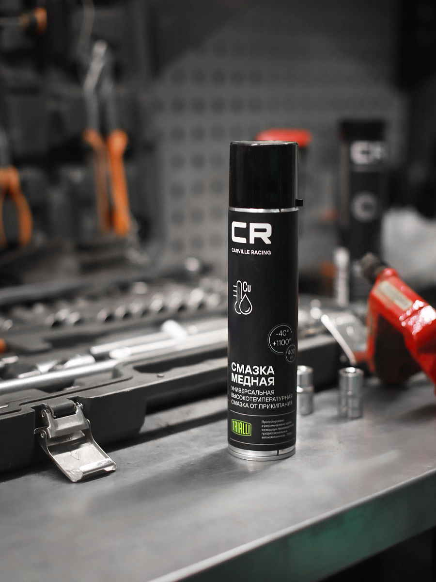 Смазка медная высокотемпературная, аэрозоль, 400ml