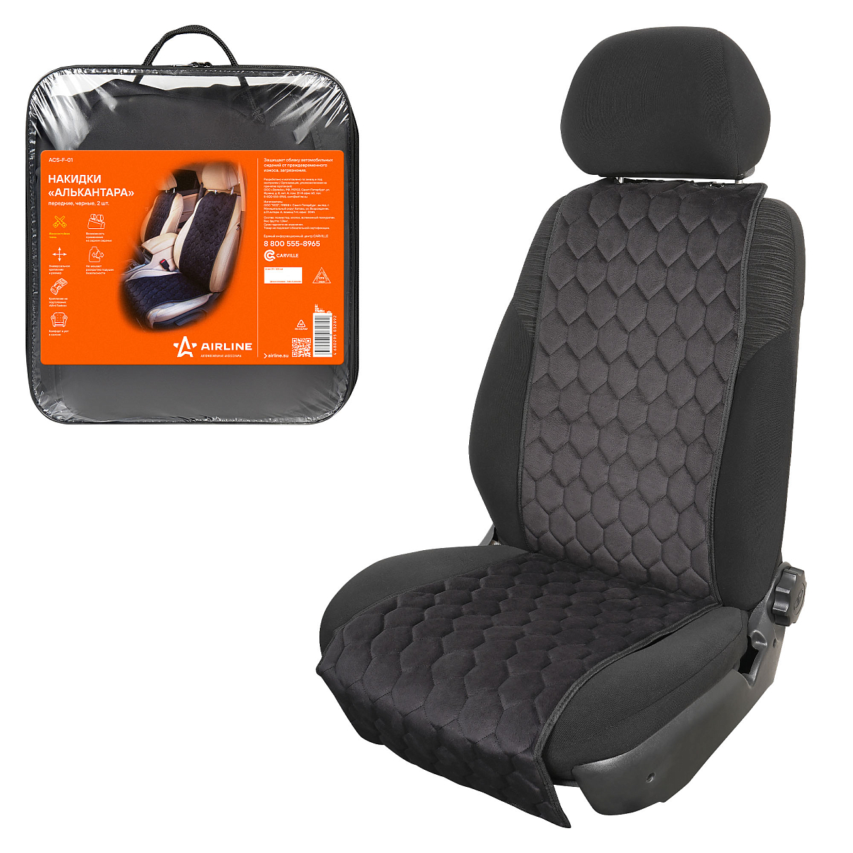 Накидки "Алькантара", передние (2 шт.), черные