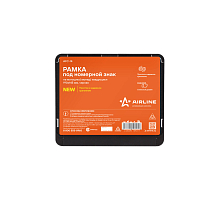 Рамка под номерной знак на мотоцикл/мопед/квадроцикл, 190*145 мм, черная