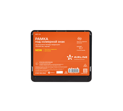 Рамка под номерной знак на мотоцикл/мопед/квадроцикл, 190*145 мм, черная