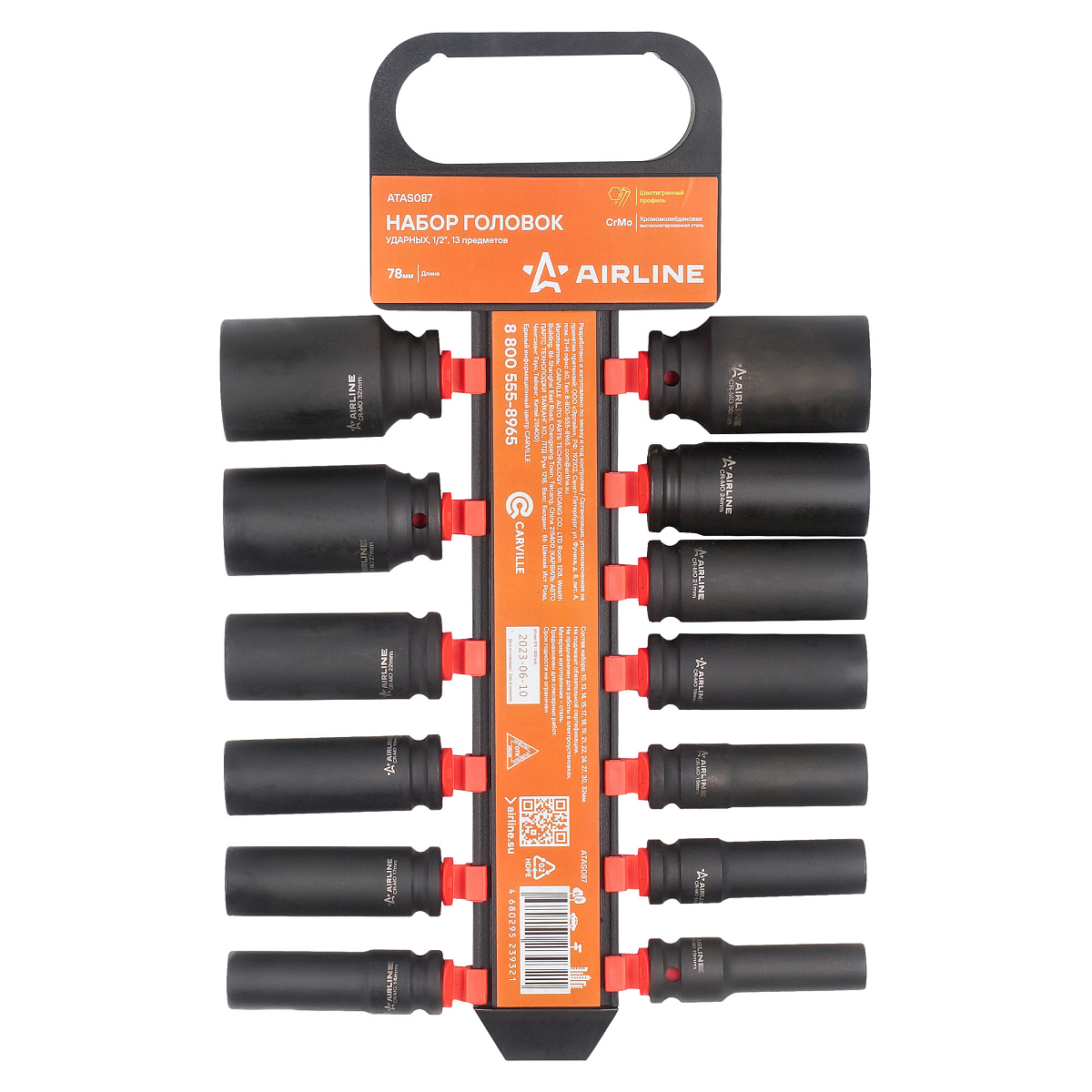 Набор головок ударных 1/2"DR L=78мм, 13пр. (10-32мм) пласт. подвес